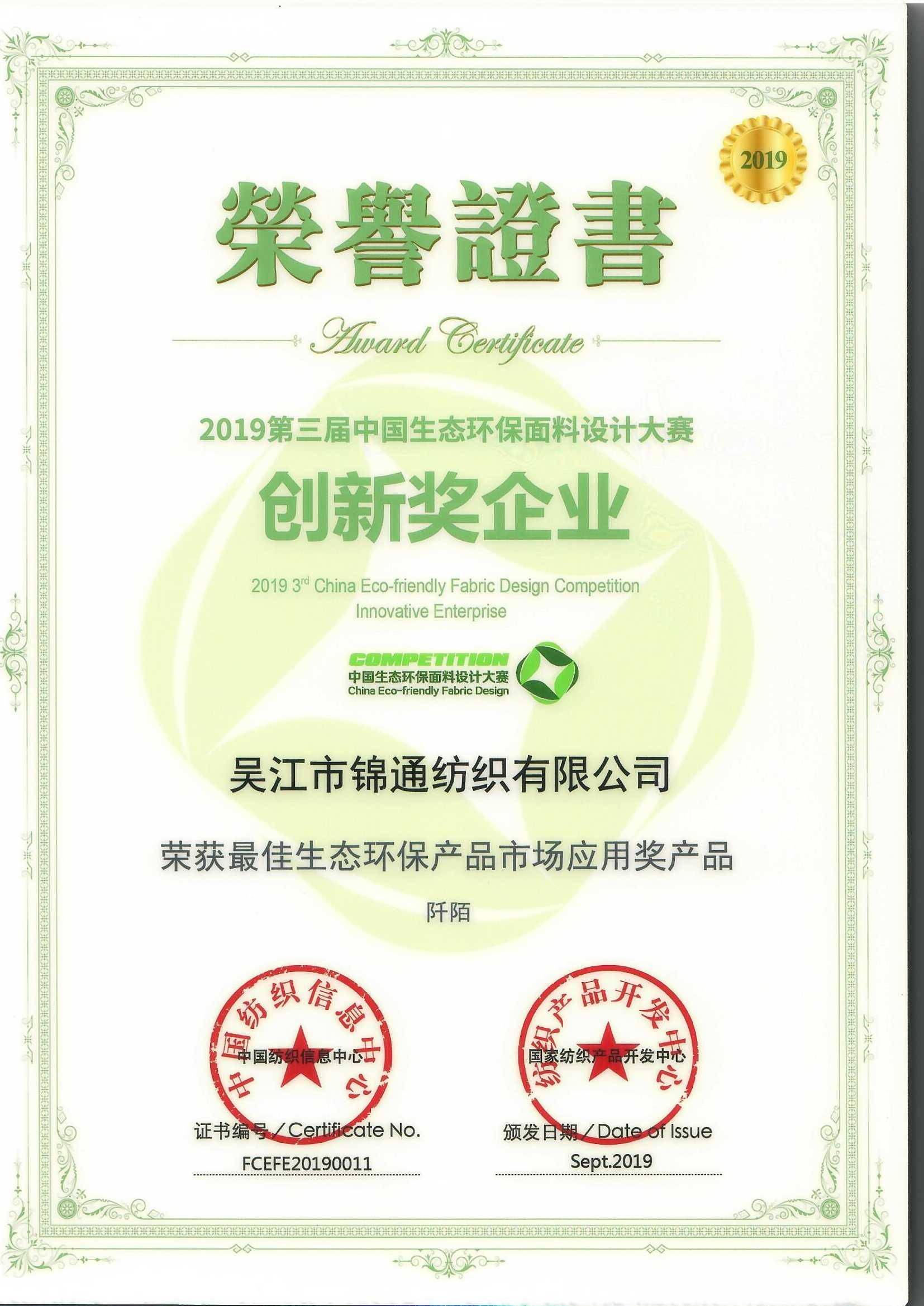 2019-阡陌