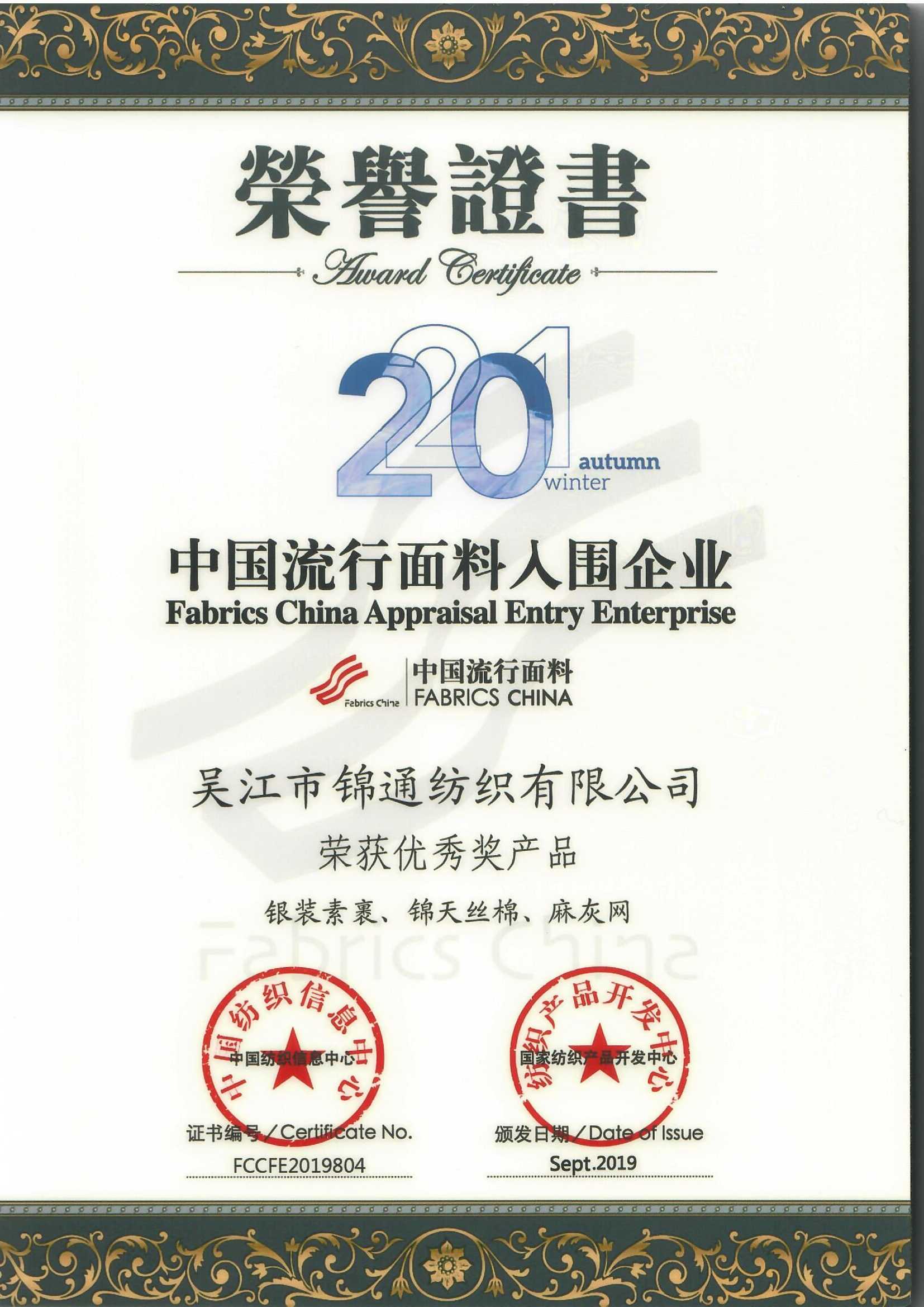 2021秋冬流行面料3块